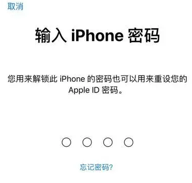 齐干却勒街道苹果15维修网点分享iPhone 15六位密码怎么改四位 