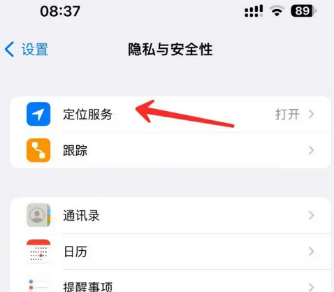 齐干却勒街道苹果客服中心分享iPhone 输入“发现石油”触发定位