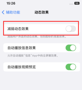 齐干却勒街道苹果售后维修点分享苹果iPhone如何隐藏dock栏 