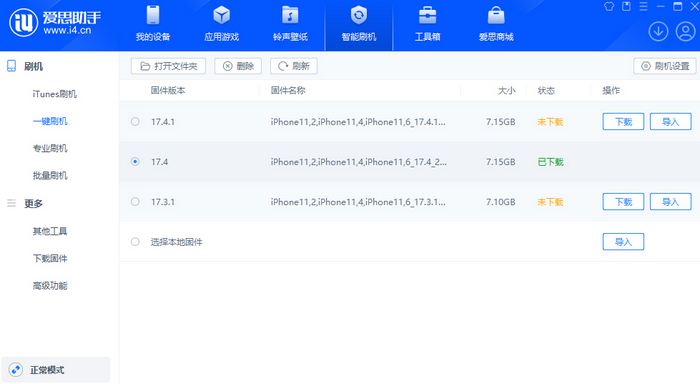 齐干却勒街道苹果12维修站分享为什么推荐iPhone12用户升级iOS17.4