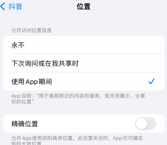 齐干却勒街道apple服务如何检查iPhone中哪些应用程序正在使用位置