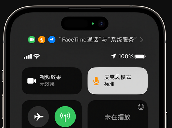 齐干却勒街道苹果授权维修网点分享iPhone在通话时让你的声音更清晰 