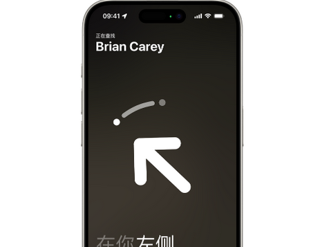 齐干却勒街道苹果15维修iPhone15使用“查找”与朋友见面