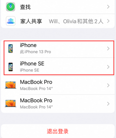 齐干却勒街道苹齐干却勒街道果维修网点分享iPhone如何查询序列号