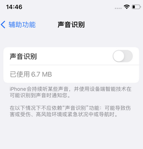 齐干却勒街道苹果锁屏维修分享iPhone锁屏时声音忽大忽小调整方法