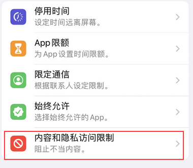 齐干却勒街道appleID维修服务iPhone设置中Apple ID显示为灰色无法使用