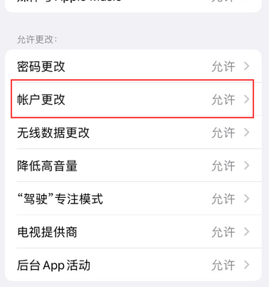 齐干却勒街道appleID维修服务iPhone设置中Apple ID显示为灰色无法使用