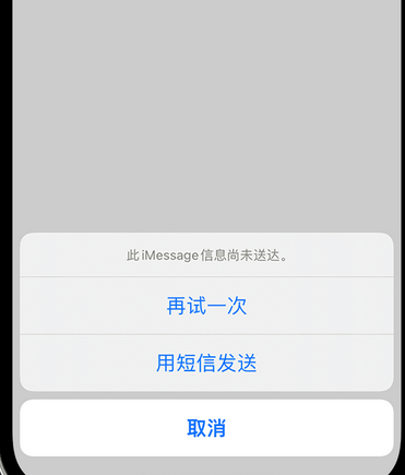 齐干却勒街道apple维修iPhone上无法正常发送iMessage信息