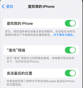 齐干却勒街道apple维修店分享如何通过iCloud网页查找iPhone位置 