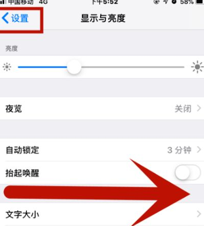 齐干却勒街道苹齐干却勒街道果维修网点分享iPhone快速返回上一级方法教程