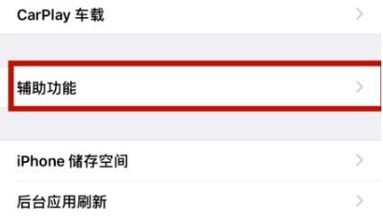 齐干却勒街道苹齐干却勒街道果维修网点分享iPhone快速返回上一级方法教程