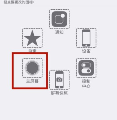 齐干却勒街道苹齐干却勒街道果维修网点分享iPhone快速返回上一级方法教程