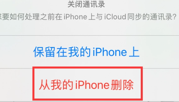 齐干却勒街道苹果14维修站分享iPhone14如何批量删除联系人 