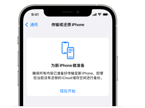 齐干却勒街道苹果14维修网点分享iPhone14如何增加iCloud临时免费空间 