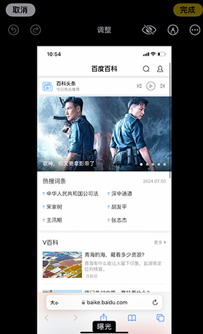 齐干却勒街道iPhone维修服务分享iPhone怎么批量修图