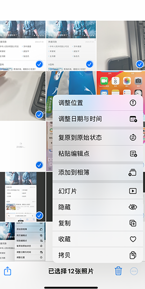 齐干却勒街道iPhone维修服务分享iPhone怎么批量修图