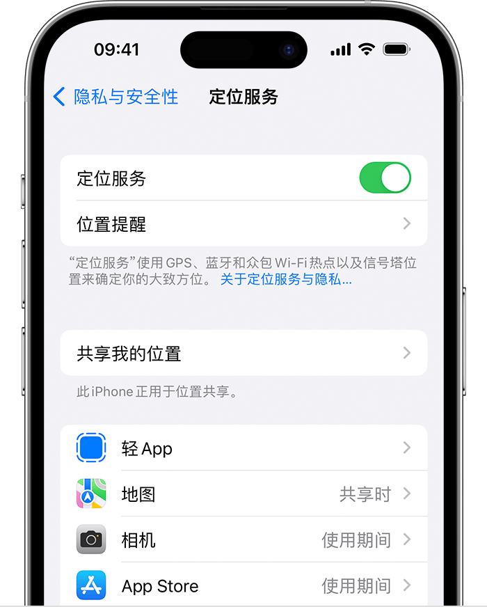 齐干却勒街道苹果维修网点分享如何在iPhone上阻止个性化广告投放 