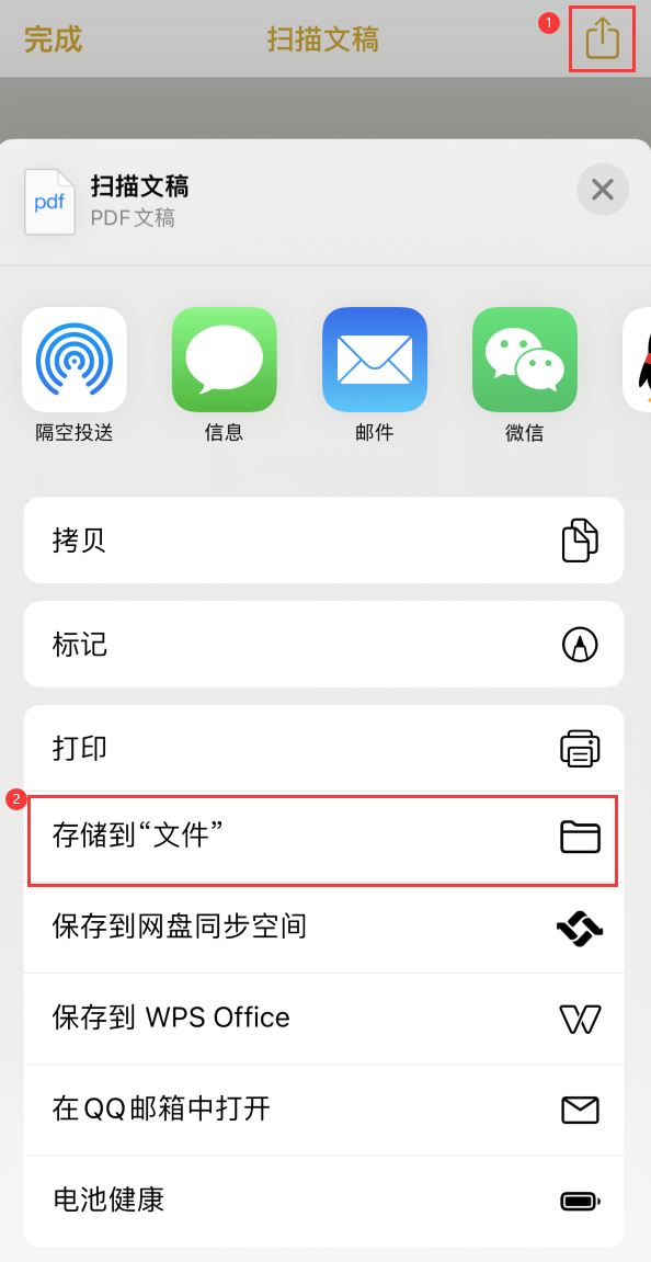 齐干却勒街道iPhone14维修站点分享苹果14通过手机将纸质文件转为电子档 