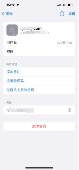 齐干却勒街道苹果14服务点分享iPhone14忘记APP密码快速找回方法 