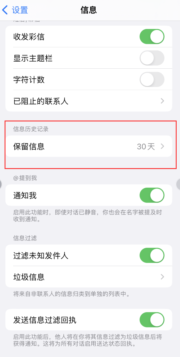 齐干却勒街道Apple维修如何消除iOS16信息应用出现红色小圆点提示 