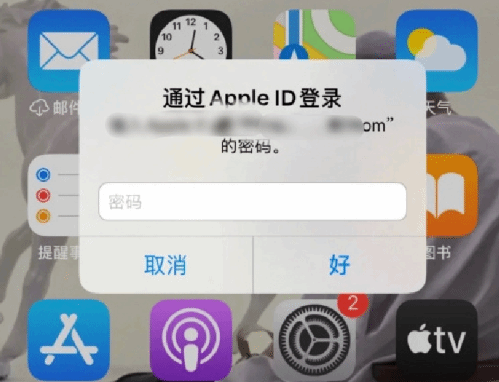 齐干却勒街道苹果设备维修分享无故多次要求输入AppleID密码怎么办 