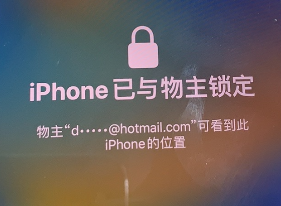 齐干却勒街道苹果维修分享iPhone登录别人的ID被远程锁了怎么办? 