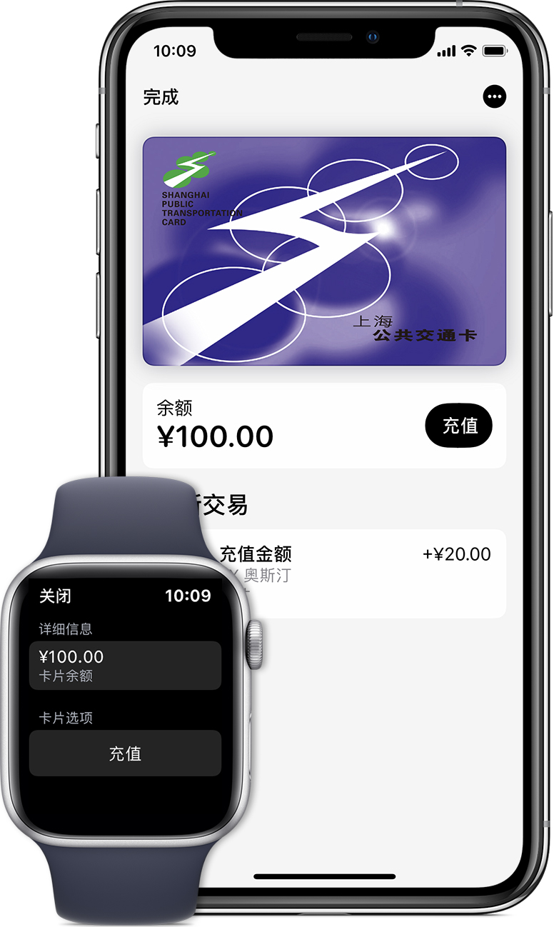 齐干却勒街道苹果手机维修分享:用 Apple Pay 刷交通卡有哪些优势？如何设置和使用？ 