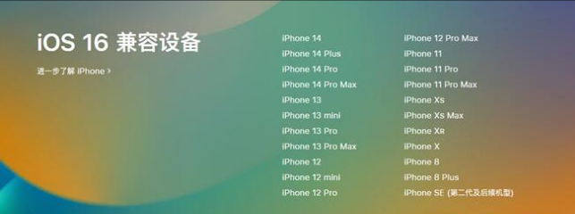 齐干却勒街道苹果手机维修分享:iOS 16.4 Beta 3支持哪些机型升级？ 