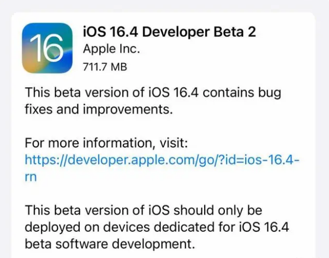 齐干却勒街道苹果手机维修分享：iOS16.4 Beta2升级建议 