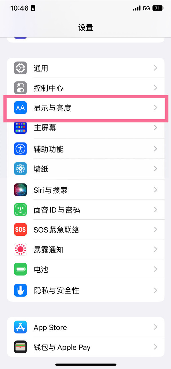 齐干却勒街道苹果14维修店分享iPhone14 plus如何设置护眼模式 