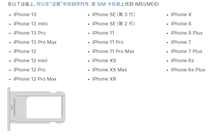 齐干却勒街道苹果14维修分享为什么iPhone 14 机型卡托架上没有序列号信息 