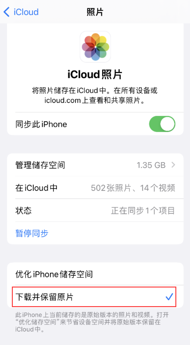 齐干却勒街道苹果手机维修分享iPhone 无法加载高质量照片怎么办 