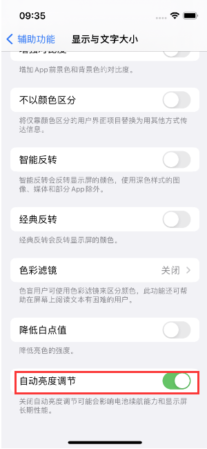 齐干却勒街道苹果15维修店分享iPhone 15 Pro系列屏幕亮度 