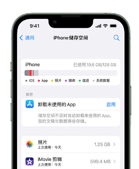 齐干却勒街道苹果14维修店分享管理 iPhone 14 机型储存空间的方法 