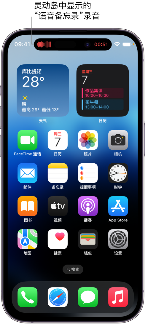 齐干却勒街道苹果14维修分享在 iPhone 14 Pro 机型中查看灵动岛活动和进行操作 