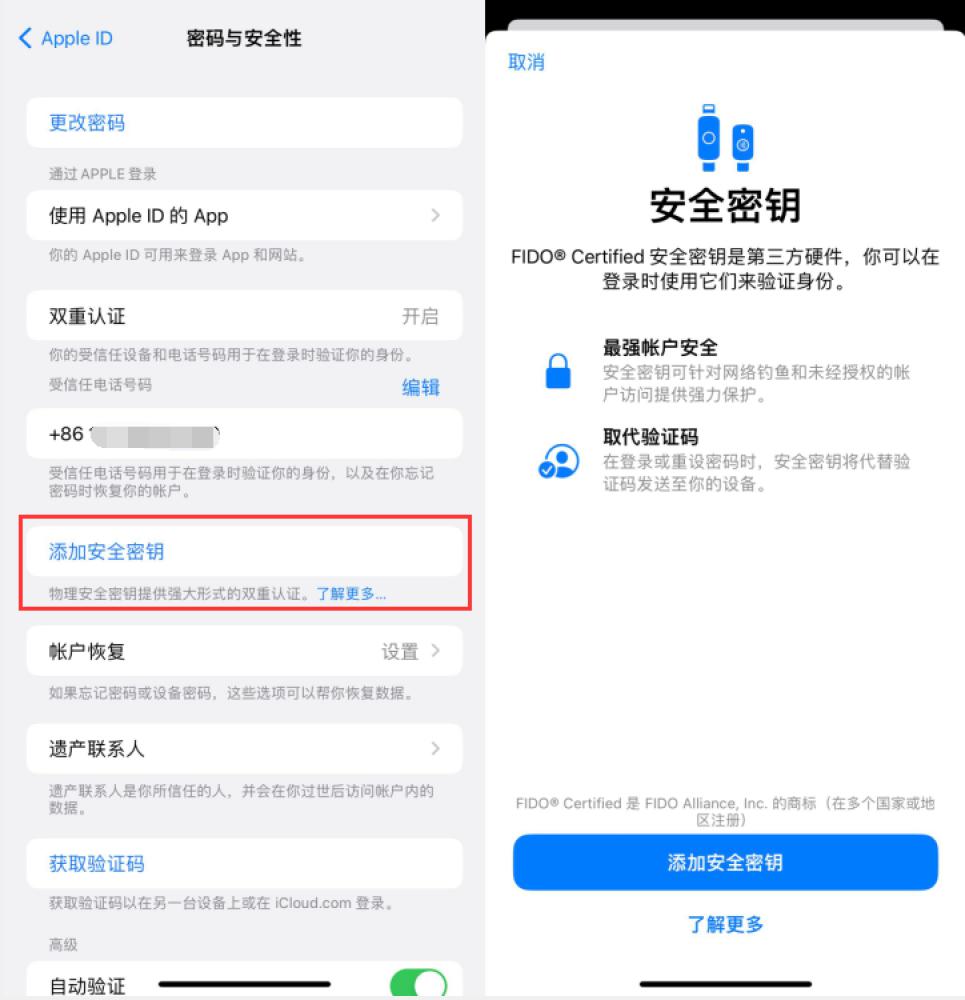 齐干却勒街道苹果服务网点分享物理安全密钥有什么用？iOS 16.3新增支持物理安全密钥会更安全吗？ 