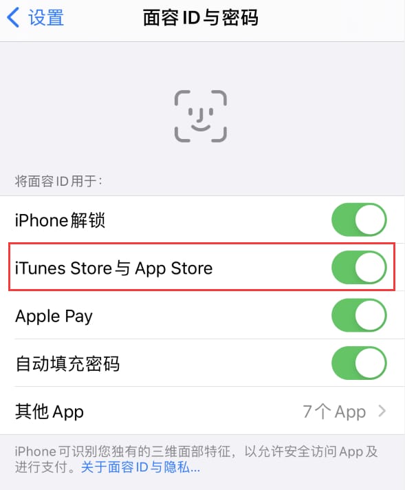 齐干却勒街道苹果14维修分享苹果iPhone14免密下载APP方法教程 