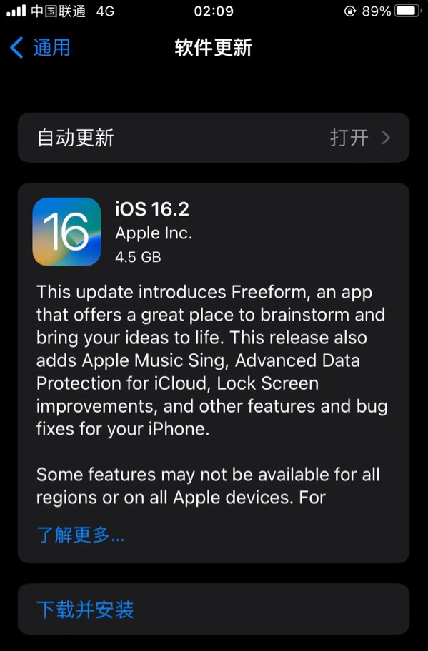 齐干却勒街道苹果服务网点分享为什么说iOS 16.2 RC版非常值得更新 