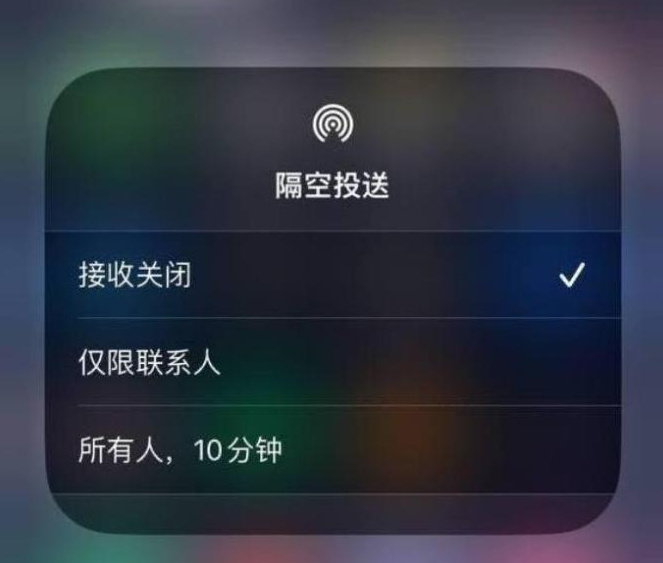 齐干却勒街道苹果14维修分享iPhone 14 Pro如何开启隔空投送 