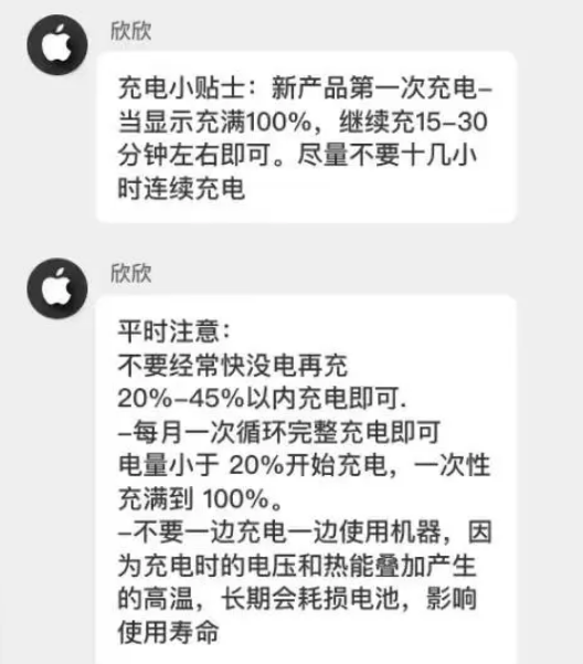 齐干却勒街道苹果14维修分享iPhone14 充电小妙招 