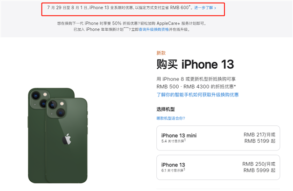 齐干却勒街道苹果13维修分享现在买iPhone 13划算吗 