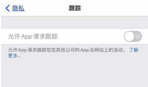 齐干却勒街道苹果13维修分享使用iPhone13时如何保护自己的隐私 