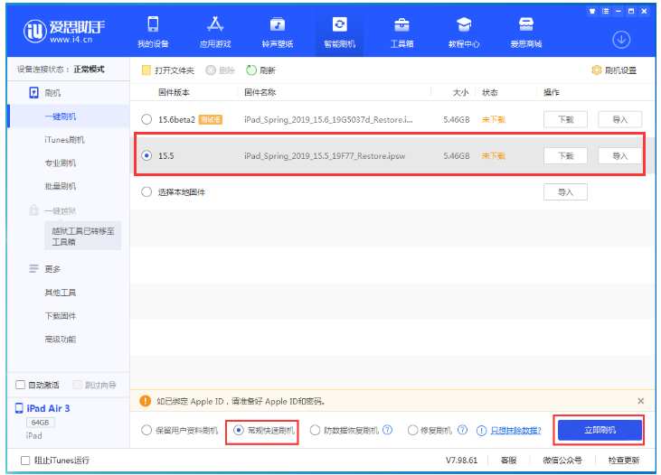 齐干却勒街道苹果手机维修分享iOS 16降级iOS 15.5方法教程 