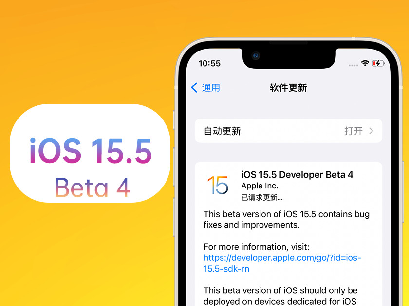 齐干却勒街道苹果手机维修分享iOS 15.5 Beta4优缺点汇总 