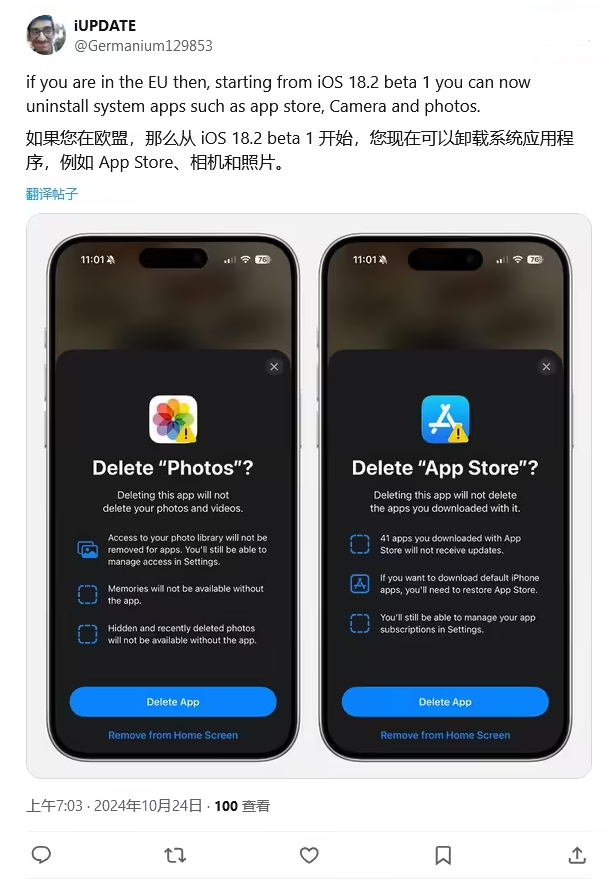 齐干却勒街道苹果手机维修分享iOS 18.2 支持删除 App Store 应用商店 